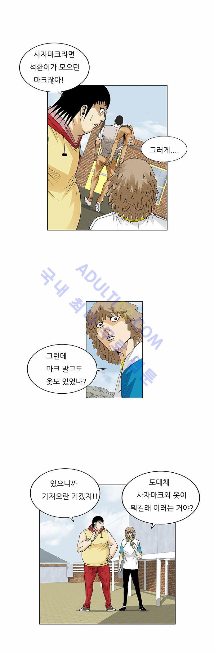 Ultimate Legend: Kang Hae Hyo Ch.63 p49