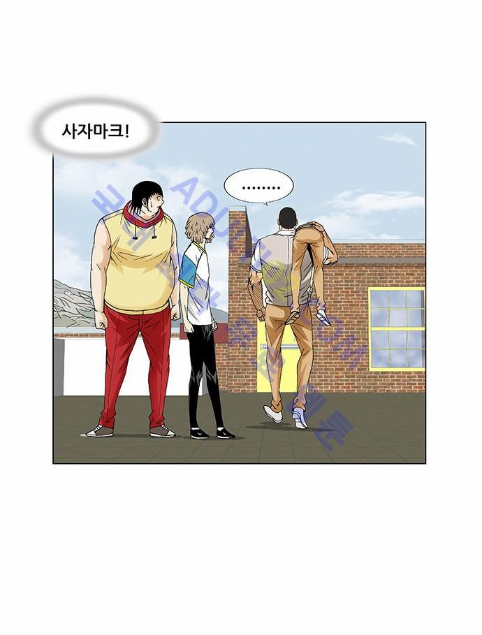 Ultimate Legend: Kang Hae Hyo Ch.63 p5