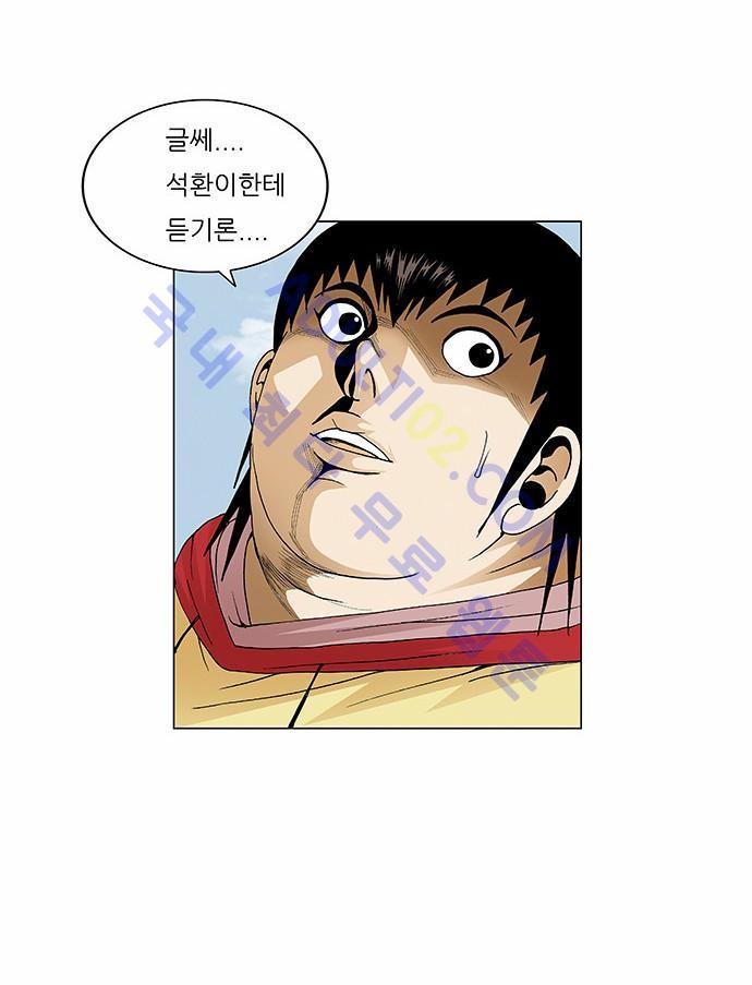 Ultimate Legend: Kang Hae Hyo Ch.63 p50