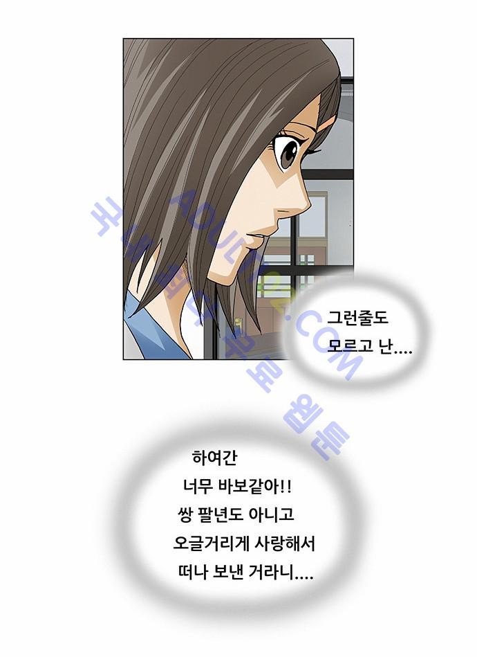 Ultimate Legend: Kang Hae Hyo Ch.63 p69