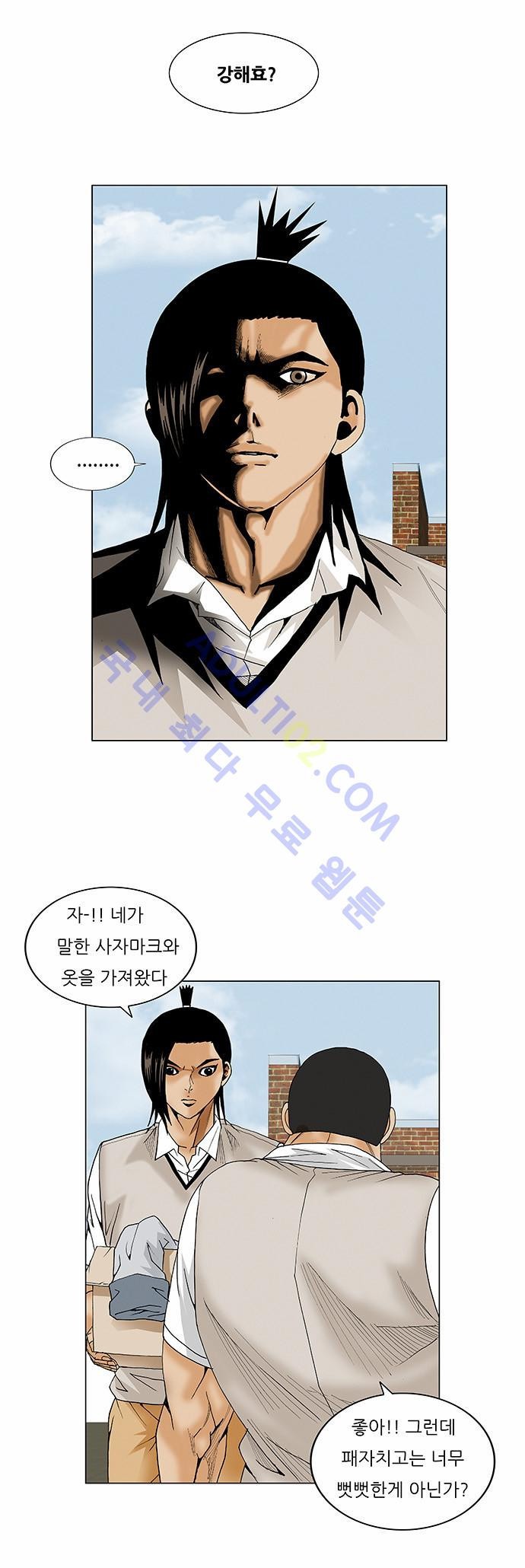 Ultimate Legend: Kang Hae Hyo Ch.63 p72