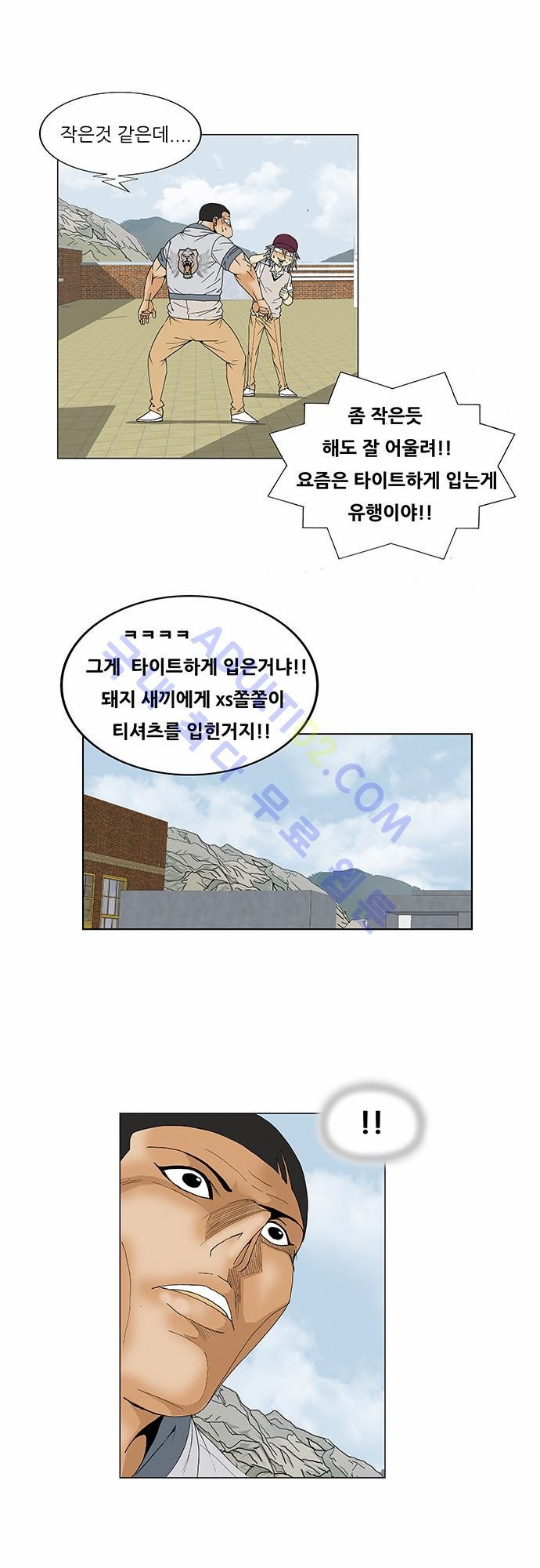 Ultimate Legend: Kang Hae Hyo Ch.63 p79