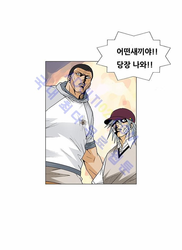 Ultimate Legend: Kang Hae Hyo Ch.63 p80
