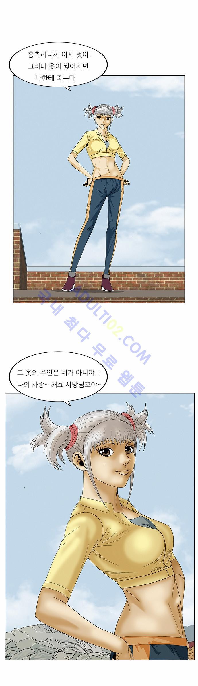 Ultimate Legend: Kang Hae Hyo Ch.63 p84