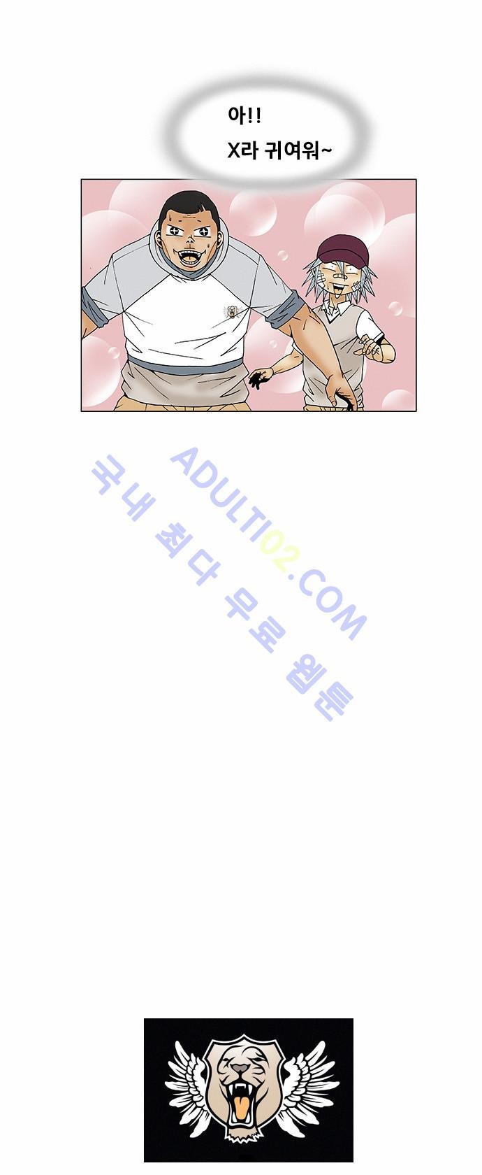 Ultimate Legend: Kang Hae Hyo Ch.63 p85
