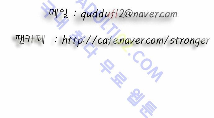 Ultimate Legend: Kang Hae Hyo Ch.63 p86