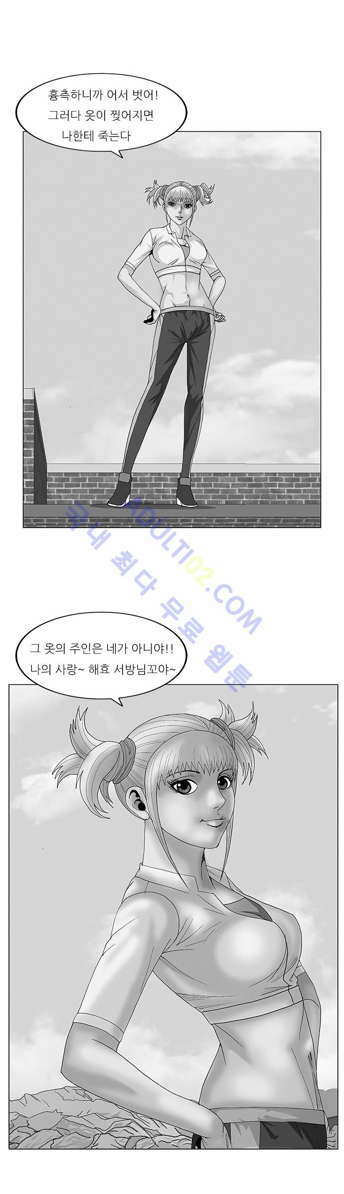 Ultimate Legend: Kang Hae Hyo Ch.64 p1