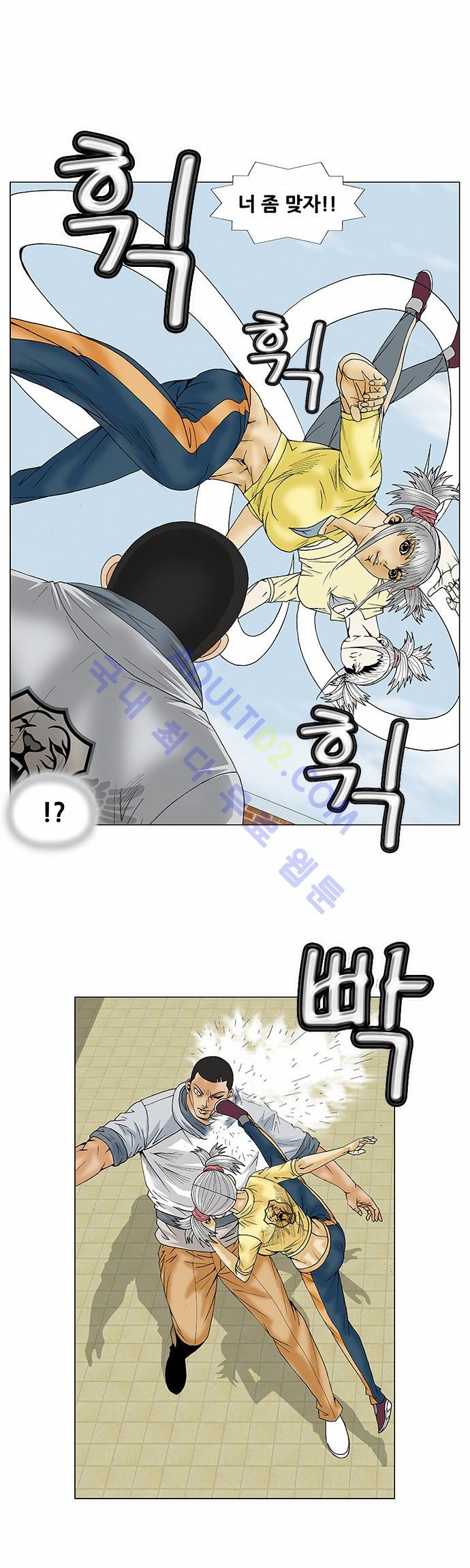 Ultimate Legend: Kang Hae Hyo Ch.64 p12