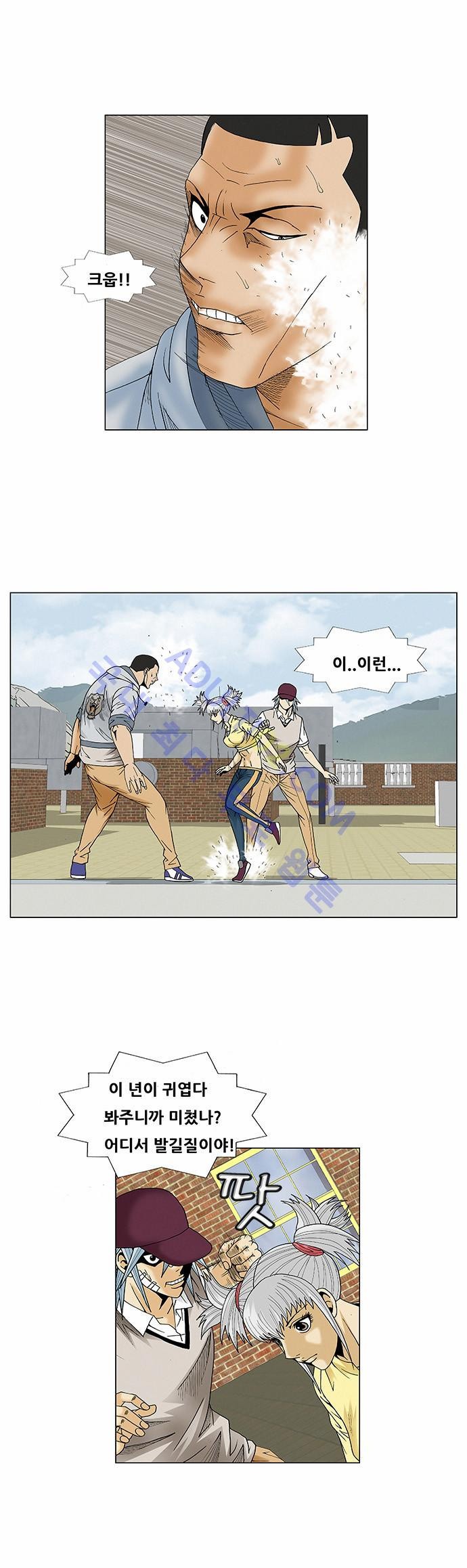 Ultimate Legend: Kang Hae Hyo Ch.64 p14