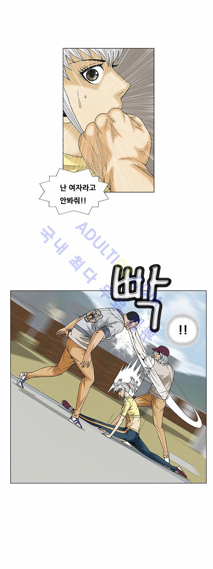 Ultimate Legend: Kang Hae Hyo Ch.64 p15