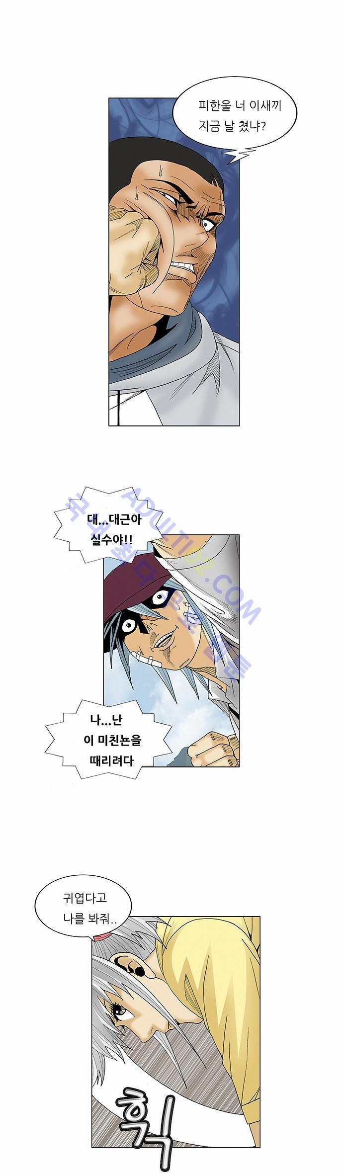 Ultimate Legend: Kang Hae Hyo Ch.64 p16