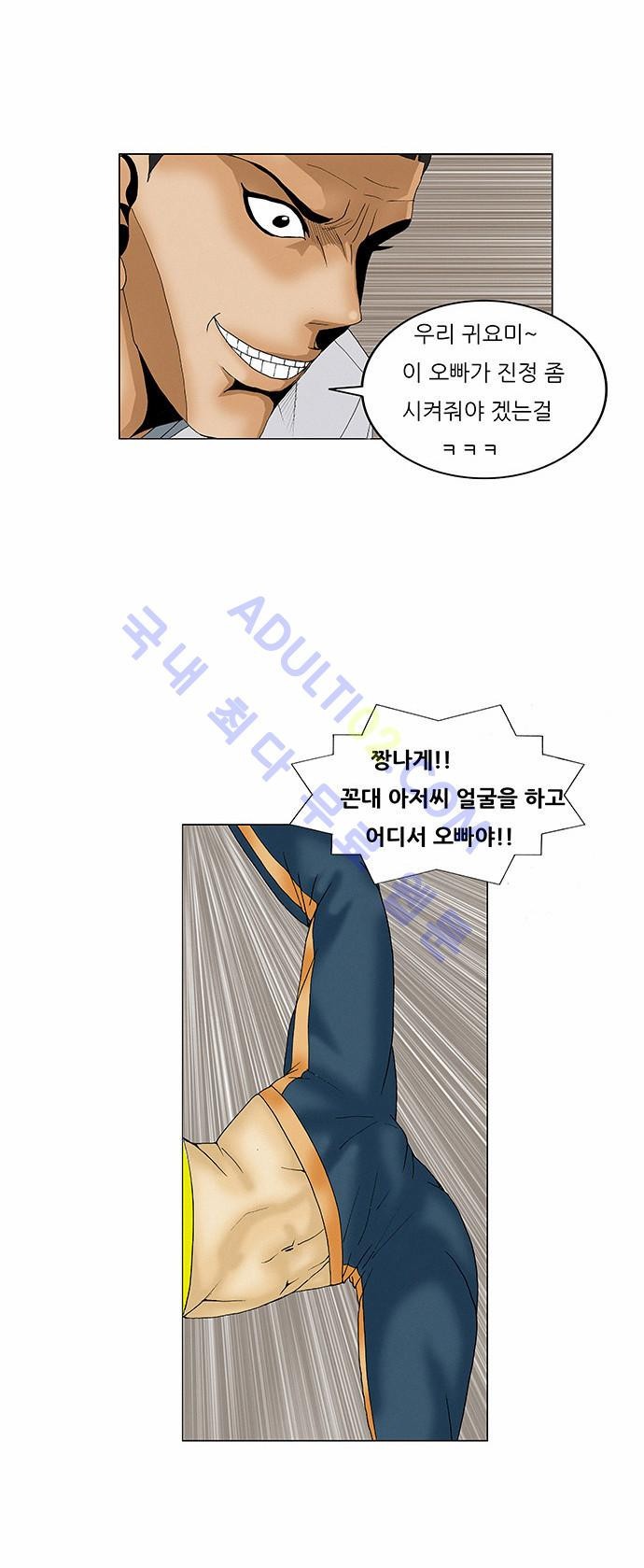 Ultimate Legend: Kang Hae Hyo Ch.64 p19