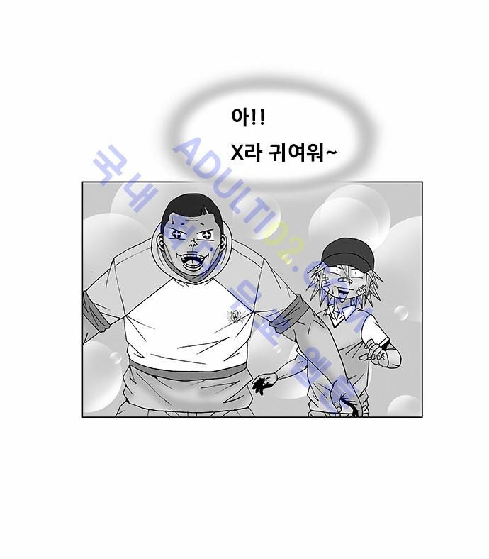 Ultimate Legend: Kang Hae Hyo Ch.64 p2