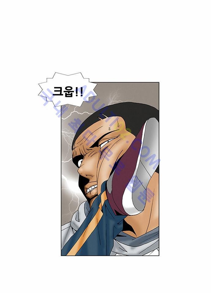 Ultimate Legend: Kang Hae Hyo Ch.64 p21