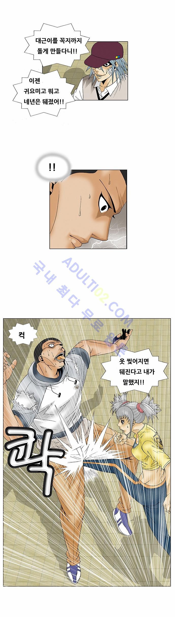 Ultimate Legend: Kang Hae Hyo Ch.64 p24