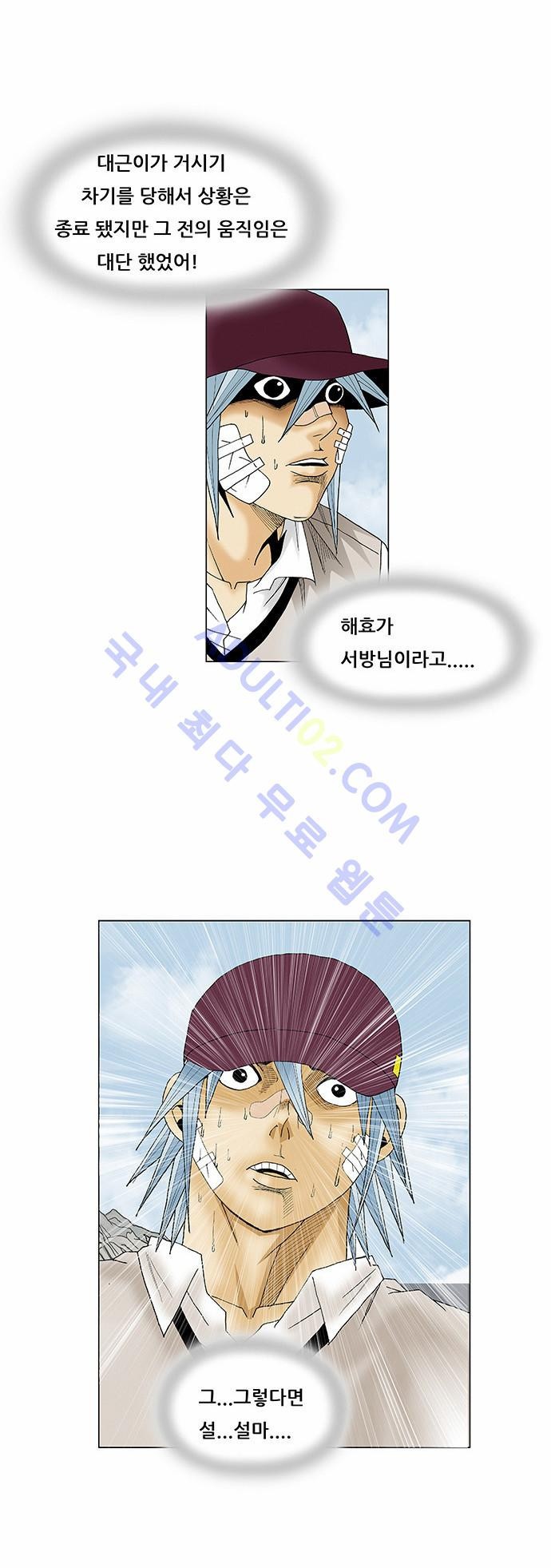 Ultimate Legend: Kang Hae Hyo Ch.64 p30