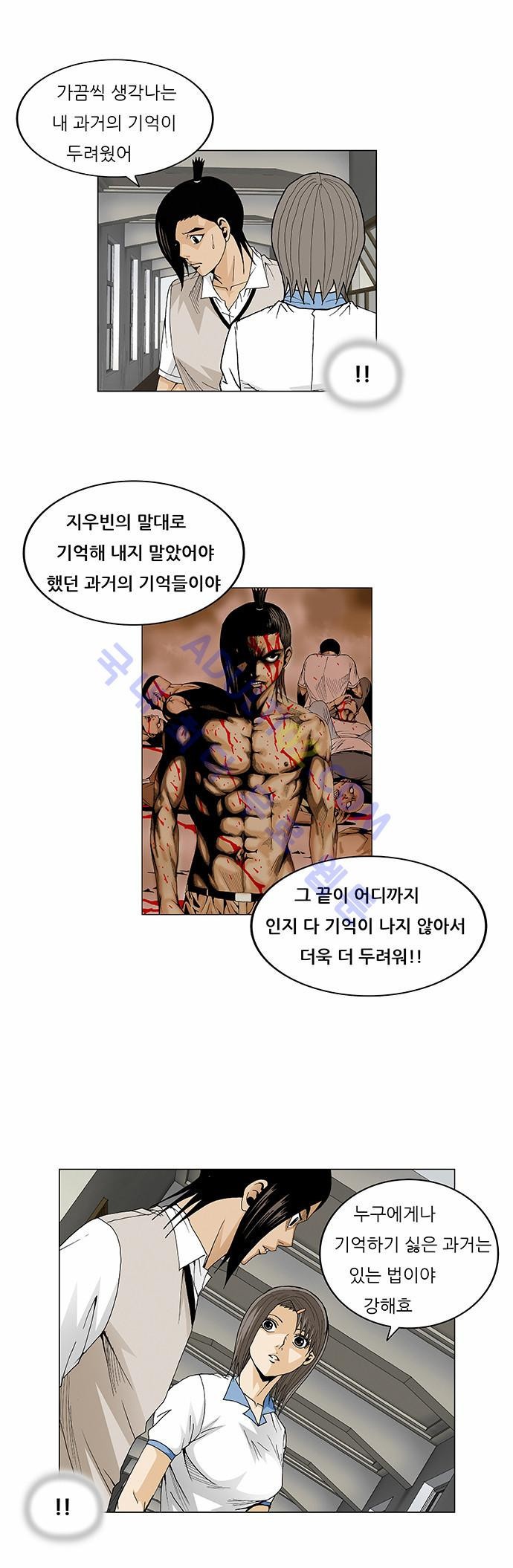 Ultimate Legend: Kang Hae Hyo Ch.64 p35