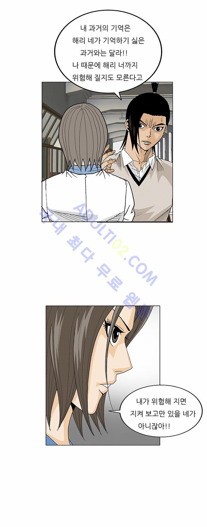 Ultimate Legend: Kang Hae Hyo Ch.64 p36
