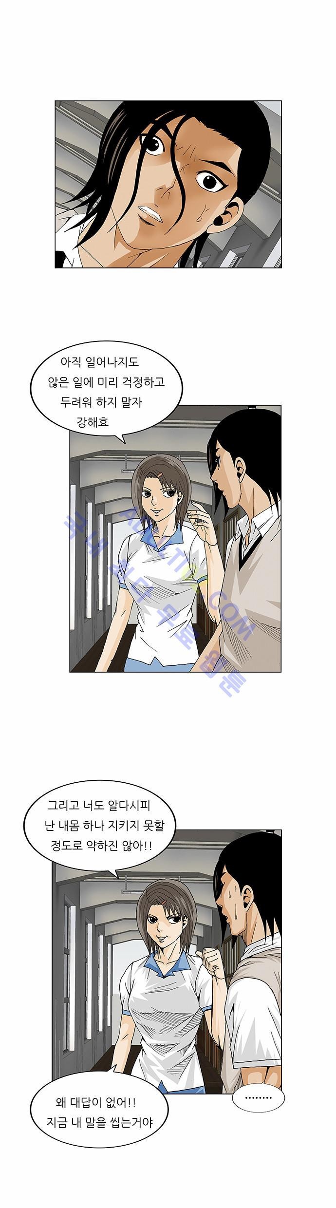 Ultimate Legend: Kang Hae Hyo Ch.64 p37