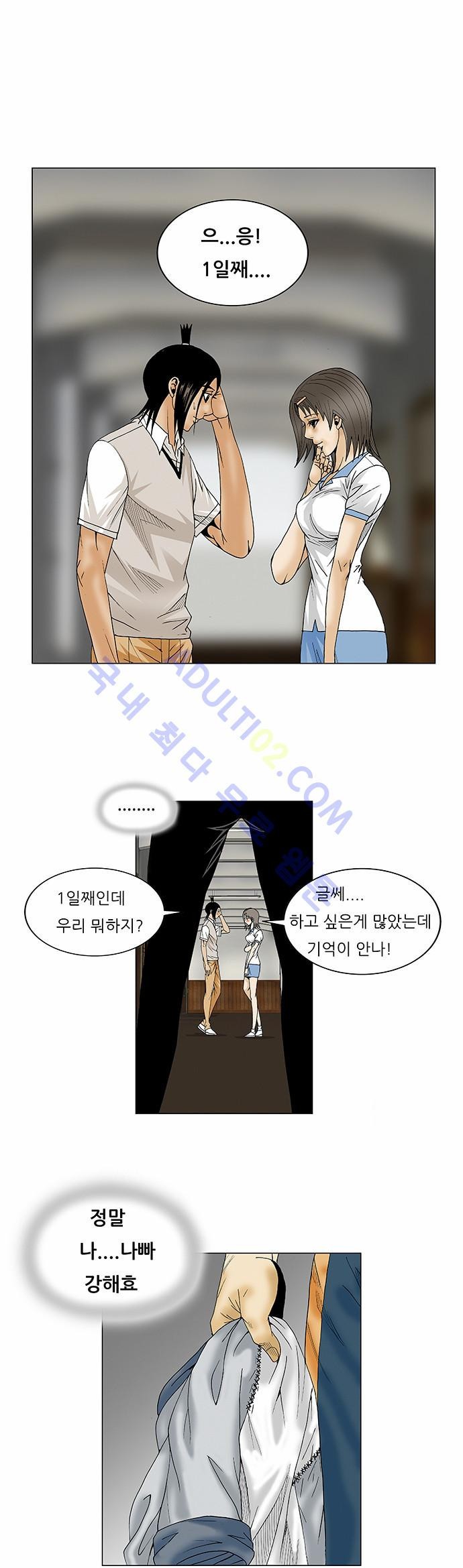 Ultimate Legend: Kang Hae Hyo Ch.64 p40