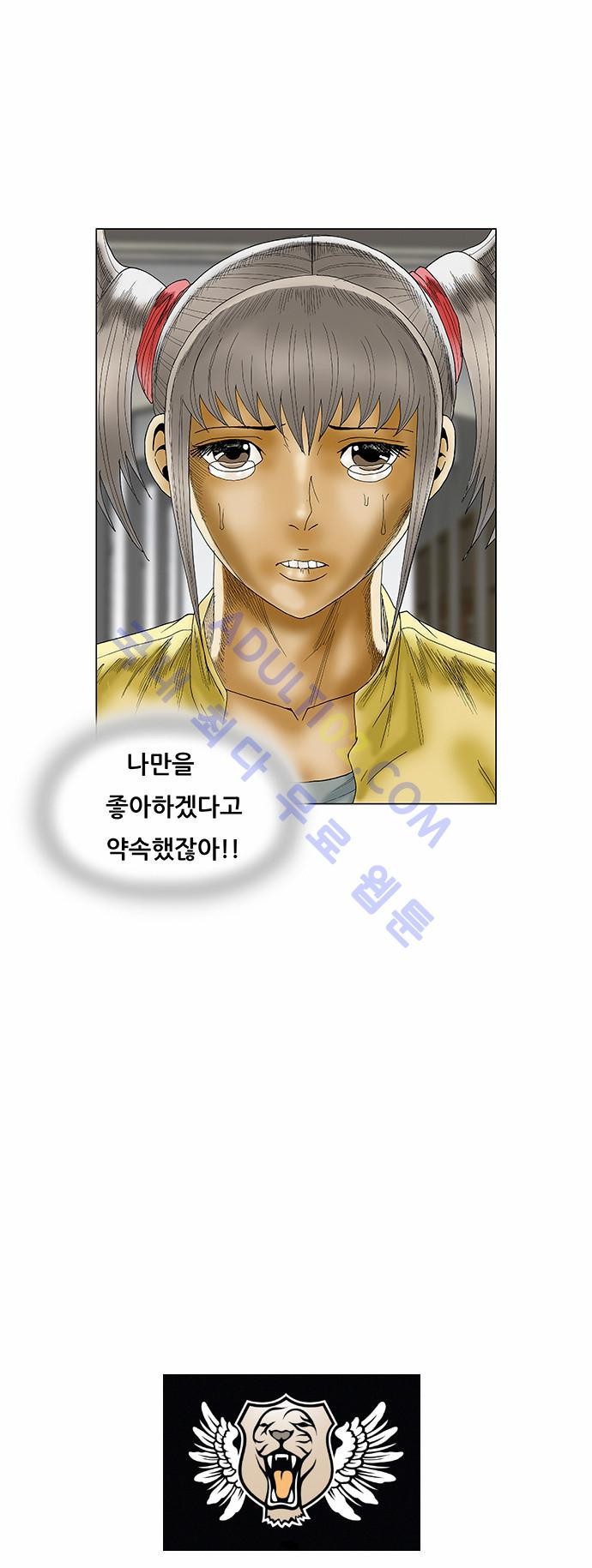 Ultimate Legend: Kang Hae Hyo Ch.64 p41