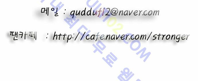 Ultimate Legend: Kang Hae Hyo Ch.64 p42