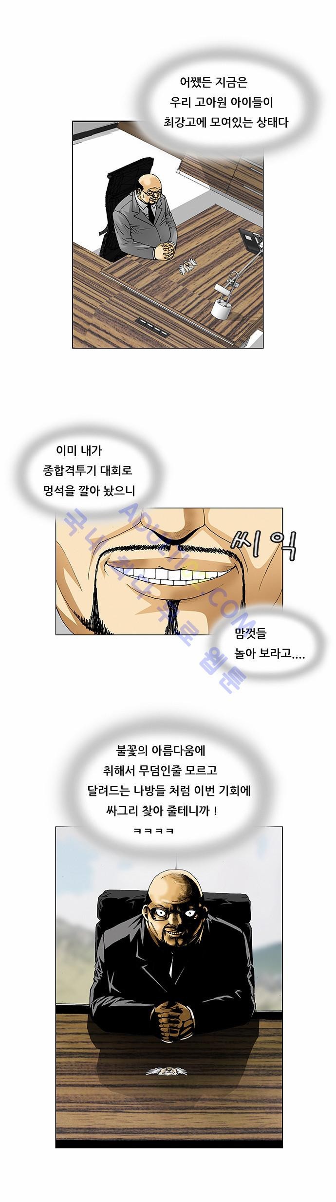 Ultimate Legend: Kang Hae Hyo Ch.64 p6