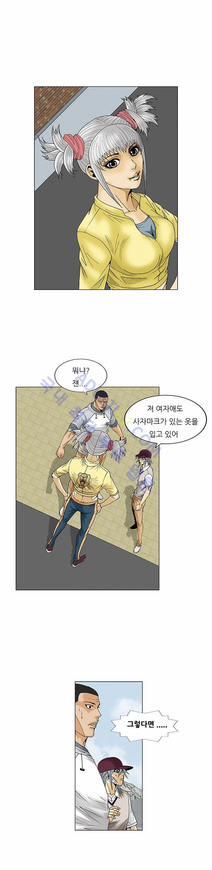 Ultimate Legend: Kang Hae Hyo Ch.64 p8