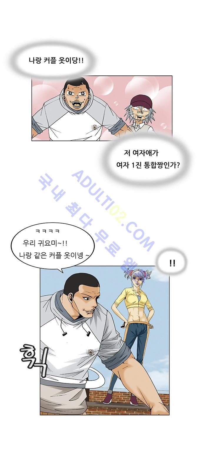 Ultimate Legend: Kang Hae Hyo Ch.64 p9