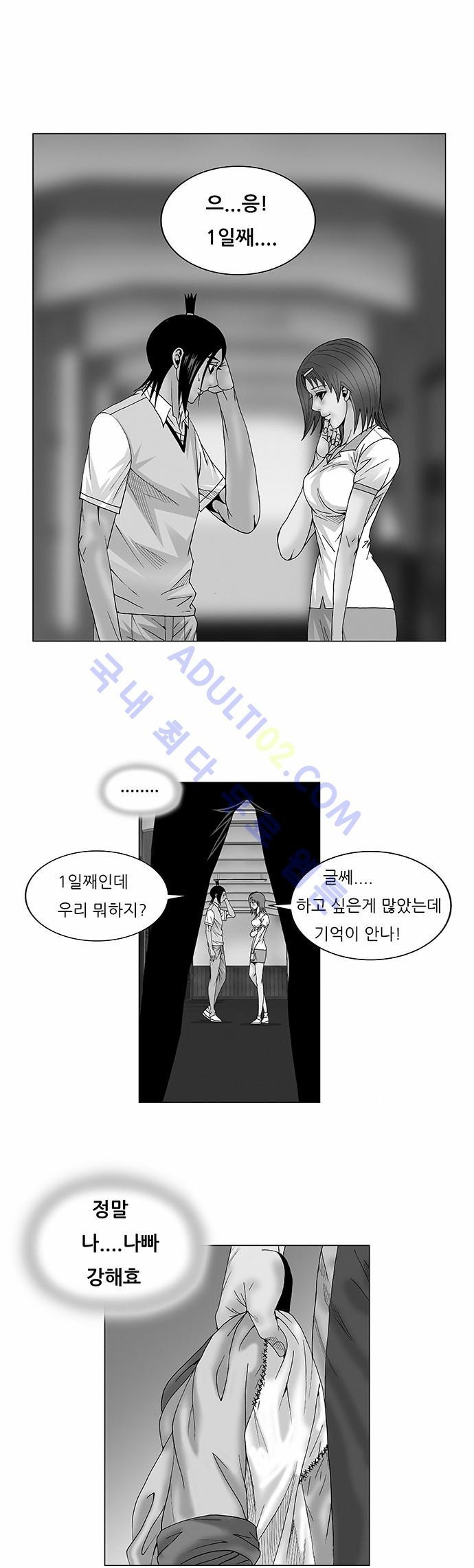 Ultimate Legend: Kang Hae Hyo Ch.65 p1