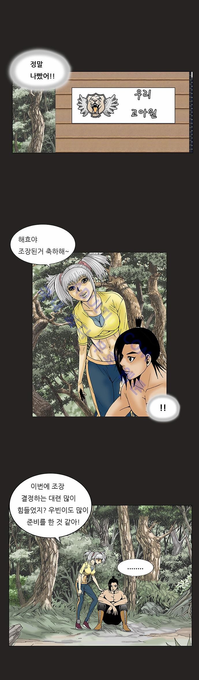 Ultimate Legend: Kang Hae Hyo Ch.65 p13