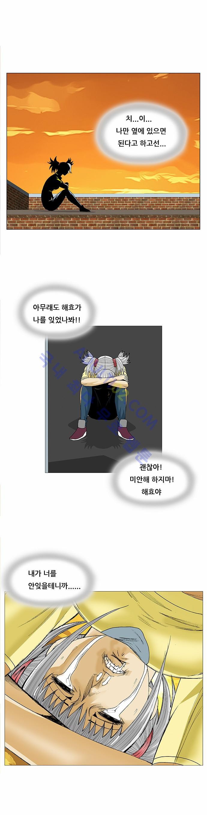 Ultimate Legend: Kang Hae Hyo Ch.65 p19