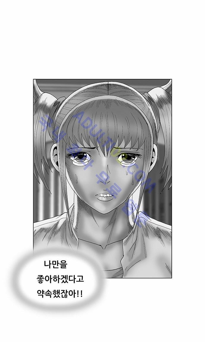 Ultimate Legend: Kang Hae Hyo Ch.65 p2