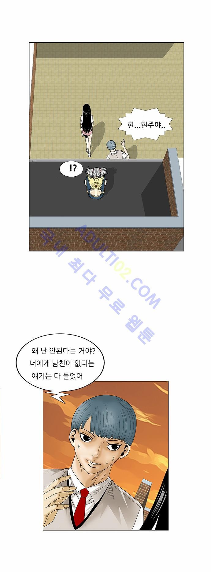 Ultimate Legend: Kang Hae Hyo Ch.65 p20