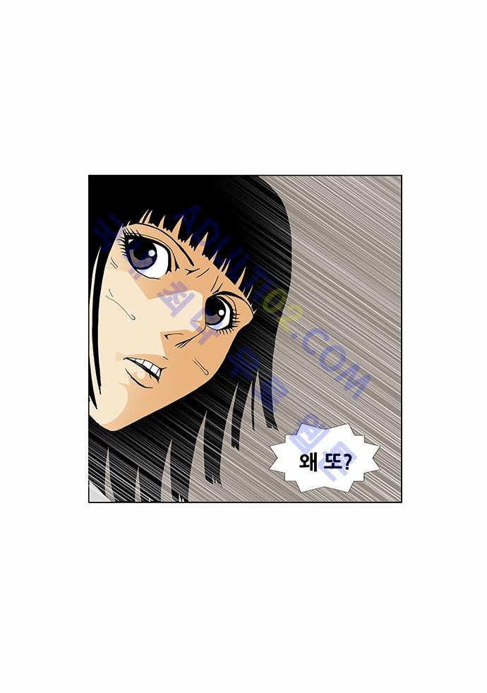 Ultimate Legend: Kang Hae Hyo Ch.65 p27