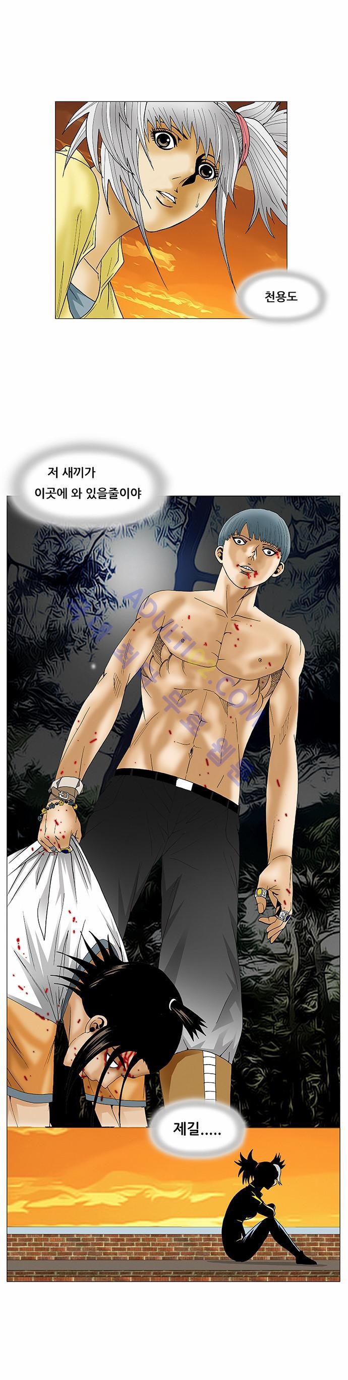 Ultimate Legend: Kang Hae Hyo Ch.65 p39