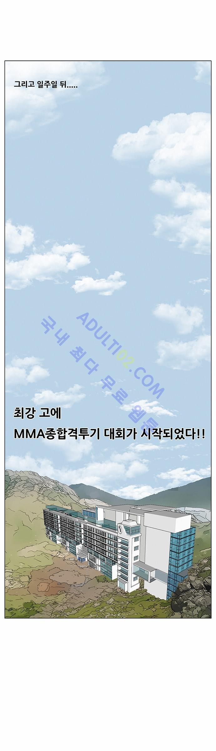 Ultimate Legend: Kang Hae Hyo Ch.65 p40
