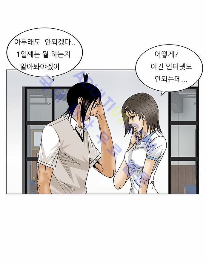 Ultimate Legend: Kang Hae Hyo Ch.65 p48
