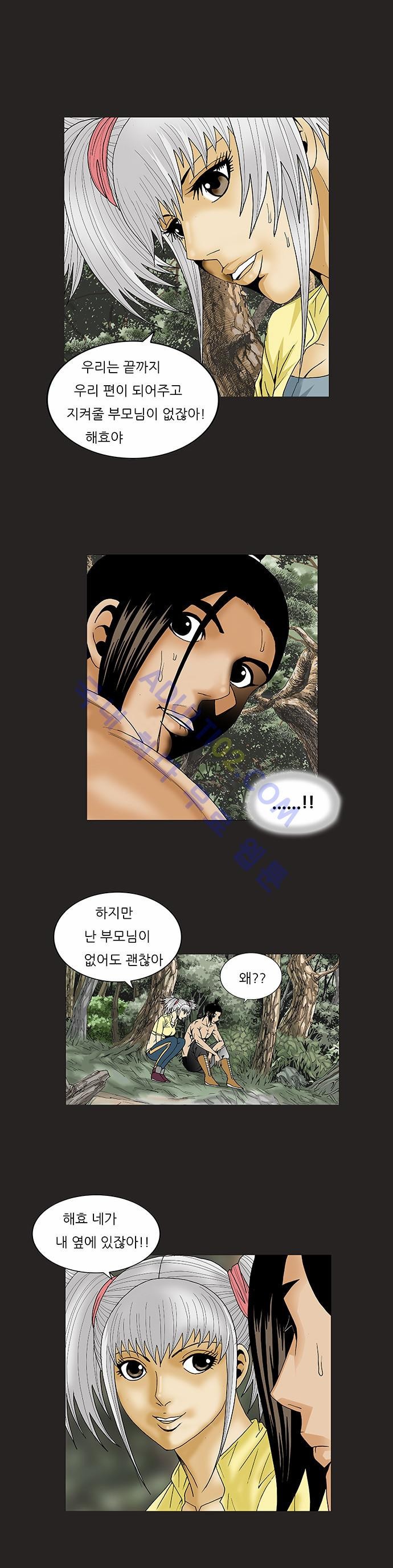 Ultimate Legend: Kang Hae Hyo Ch.65 p57