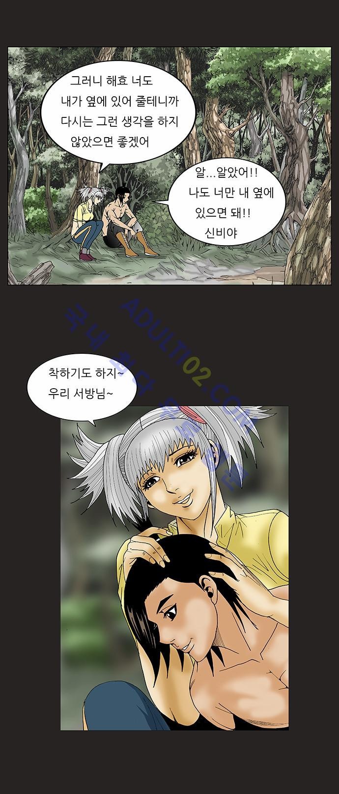 Ultimate Legend: Kang Hae Hyo Ch.65 p58