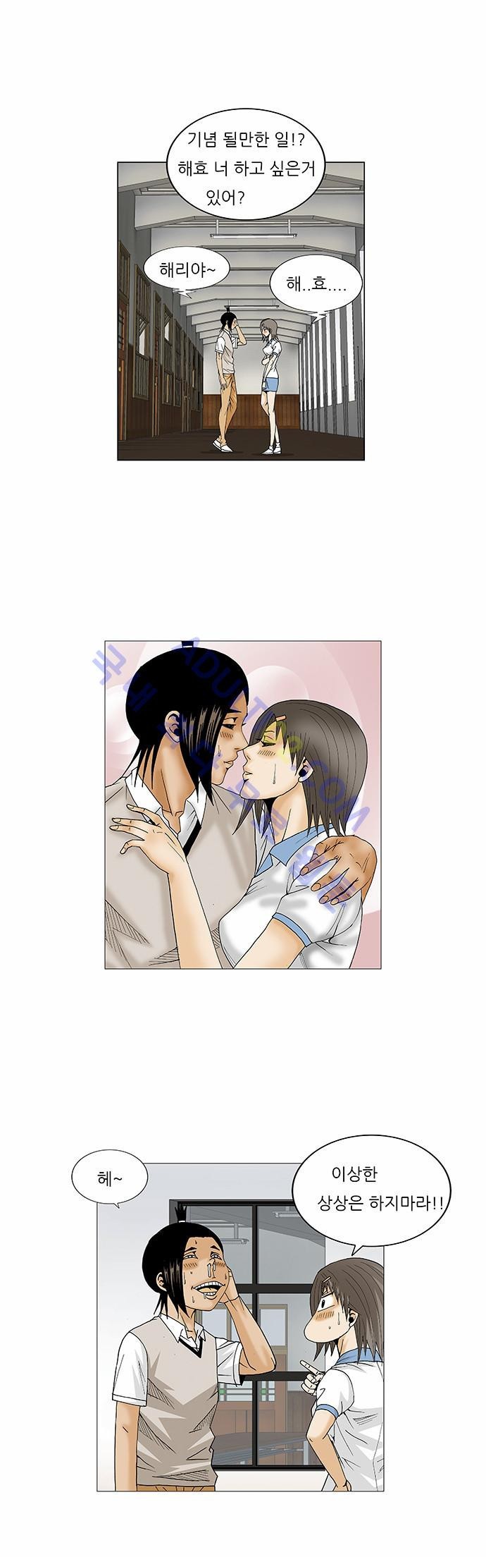 Ultimate Legend: Kang Hae Hyo Ch.65 p6