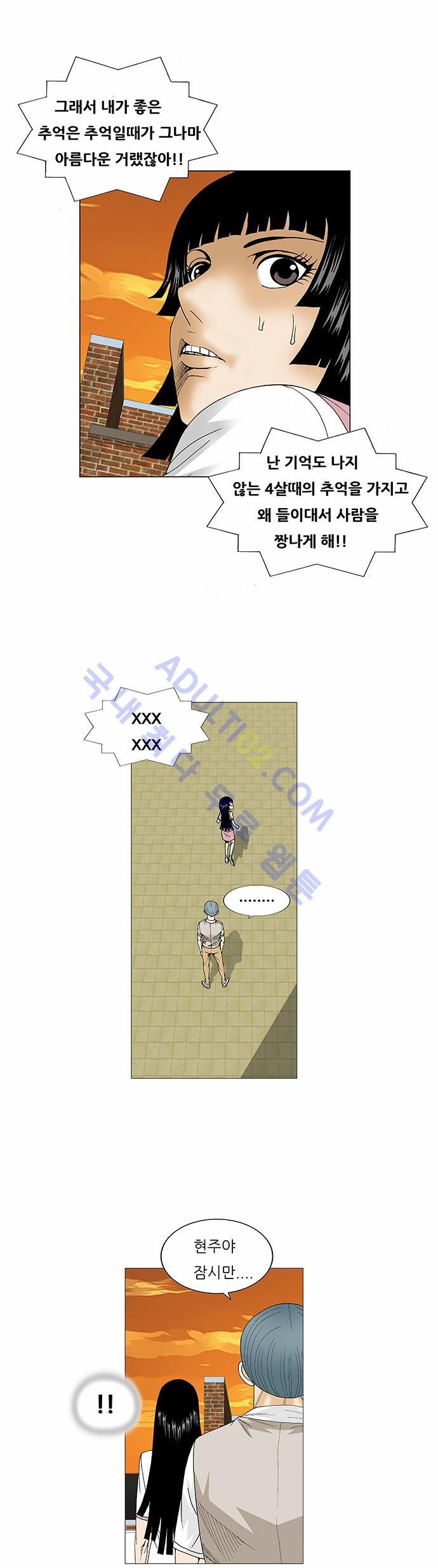 Ultimate Legend: Kang Hae Hyo Ch.65 p67