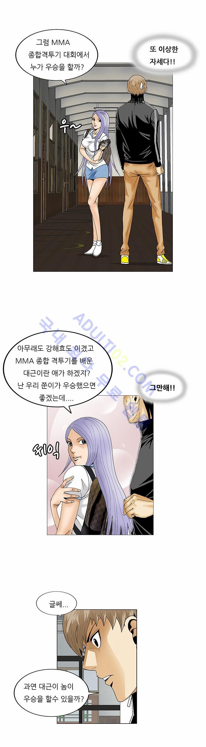 Ultimate Legend: Kang Hae Hyo Ch.65 p74