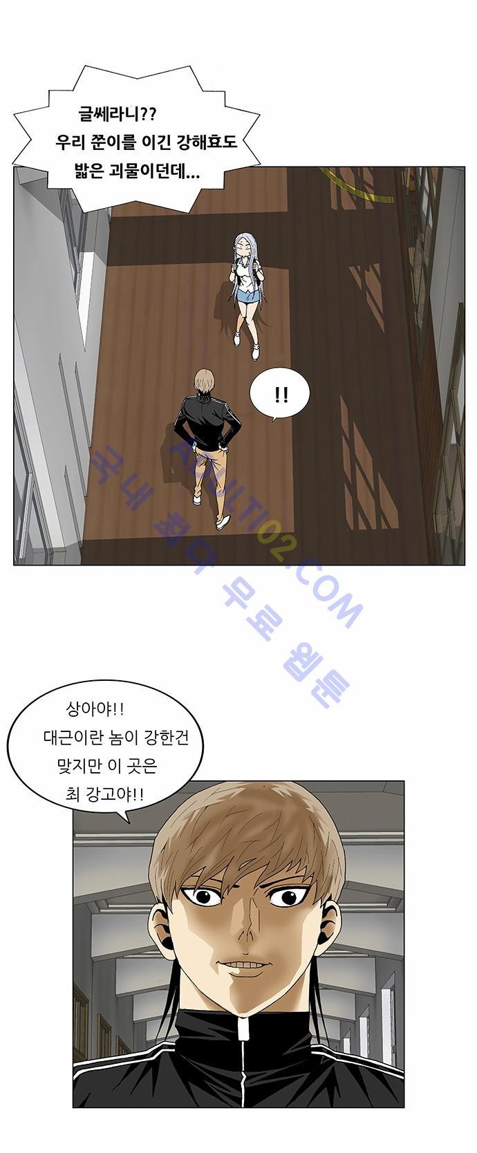 Ultimate Legend: Kang Hae Hyo Ch.65 p75