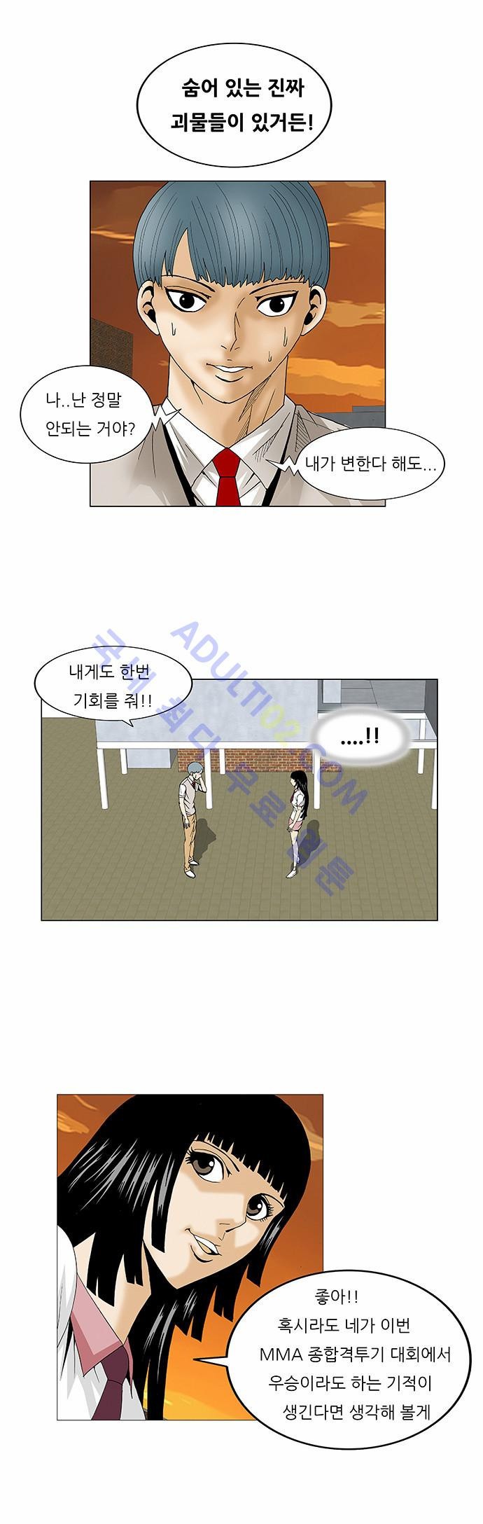 Ultimate Legend: Kang Hae Hyo Ch.65 p77
