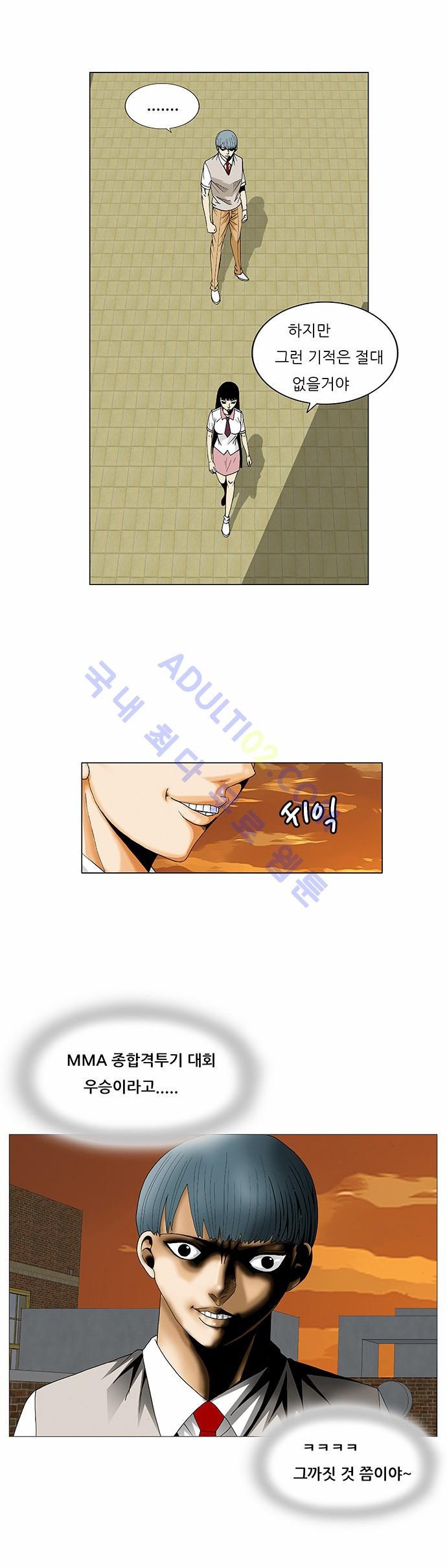 Ultimate Legend: Kang Hae Hyo Ch.65 p78