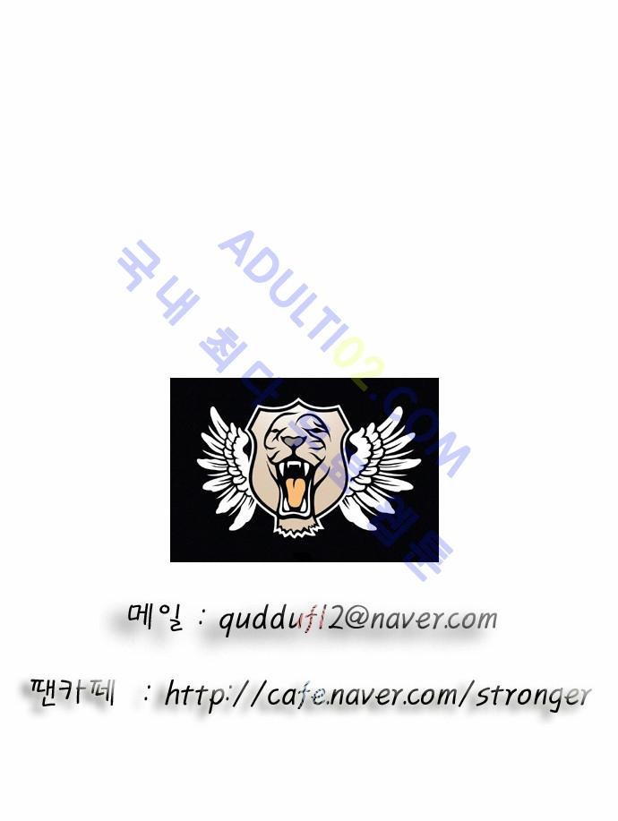 Ultimate Legend: Kang Hae Hyo Ch.65 p82
