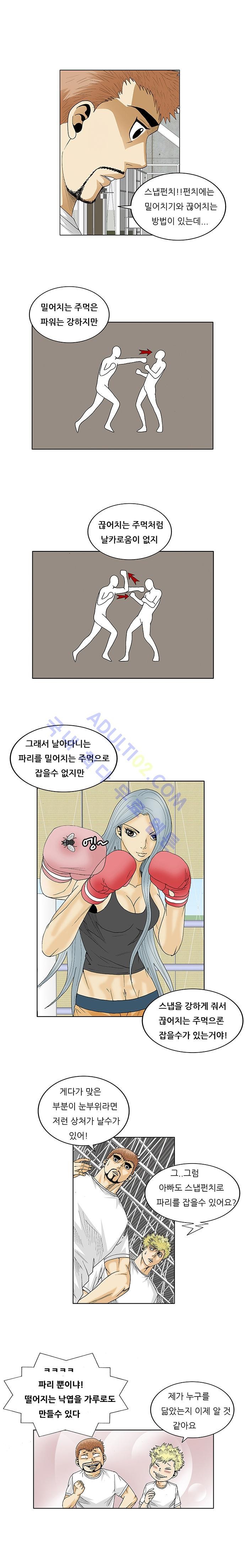 Ultimate Legend: Kang Hae Hyo Ch.66 p10