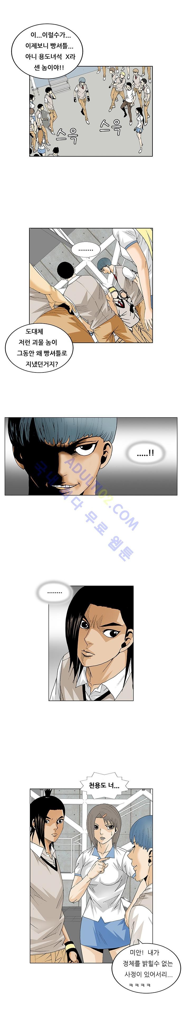 Ultimate Legend: Kang Hae Hyo Ch.66 p11