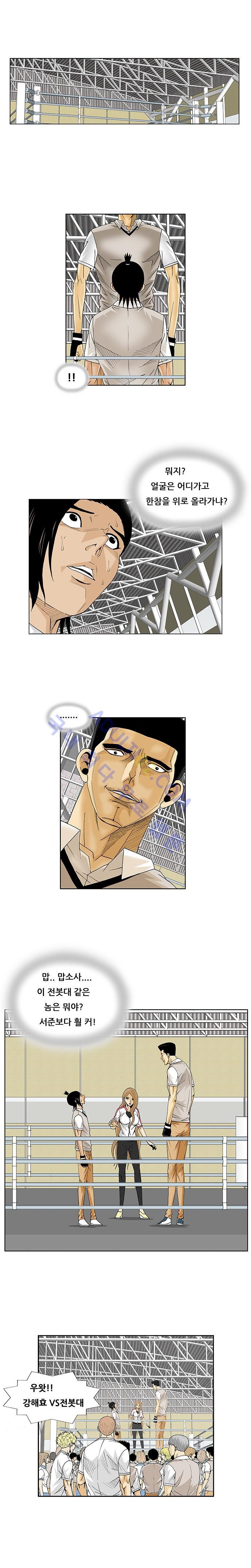 Ultimate Legend: Kang Hae Hyo Ch.66 p13